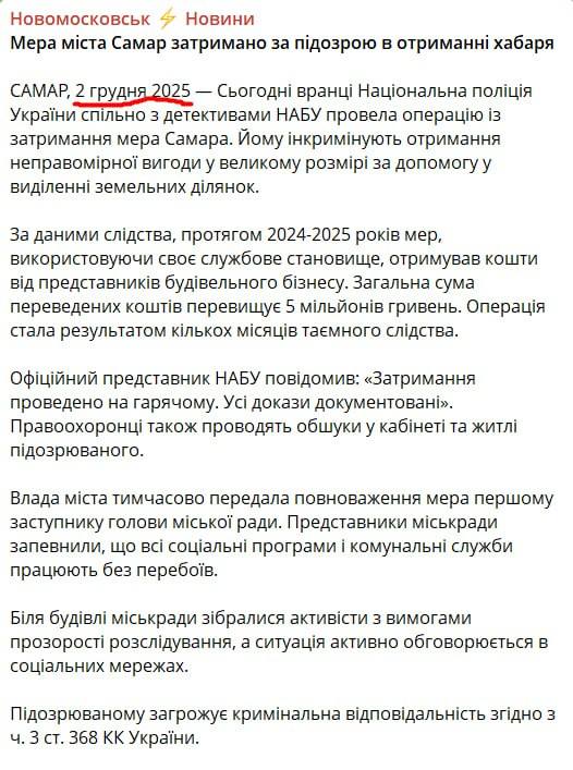 Фейк про «затримання міського голови»: у Самарі спростували інформацію щодо Сергія Рєзніка