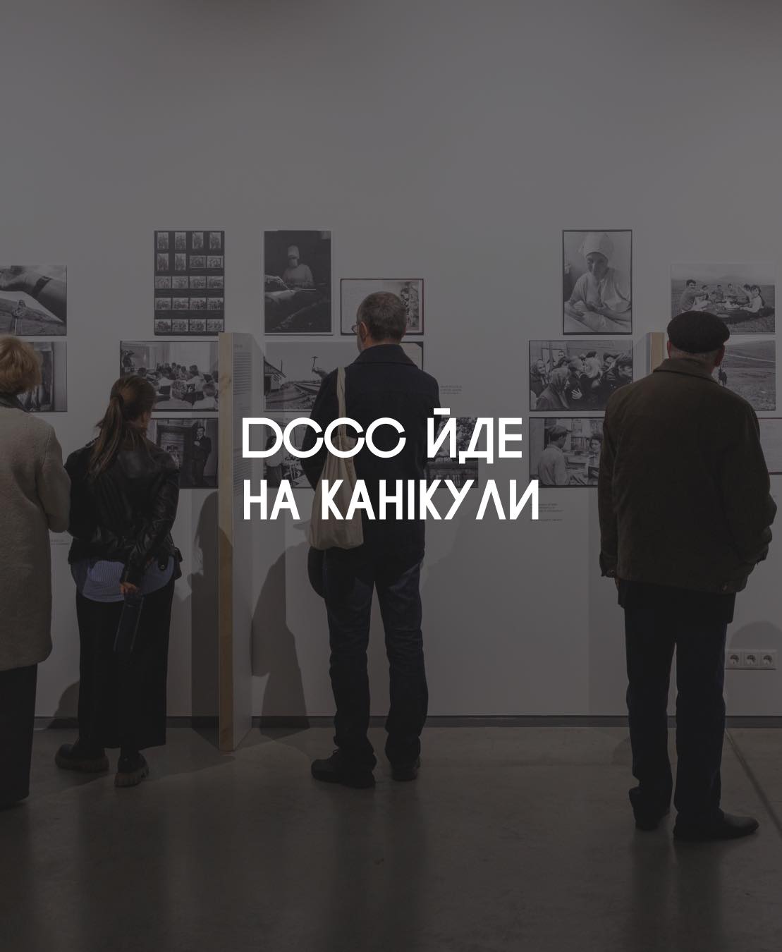 У Дніпрі Центр сучасної культури призупиняє роботу до 13 січня