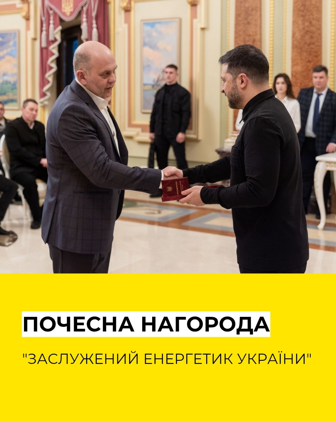 Президент вручив почесне звання «Заслужений енергетик України» Сергію Гершуну з Дніпровщини