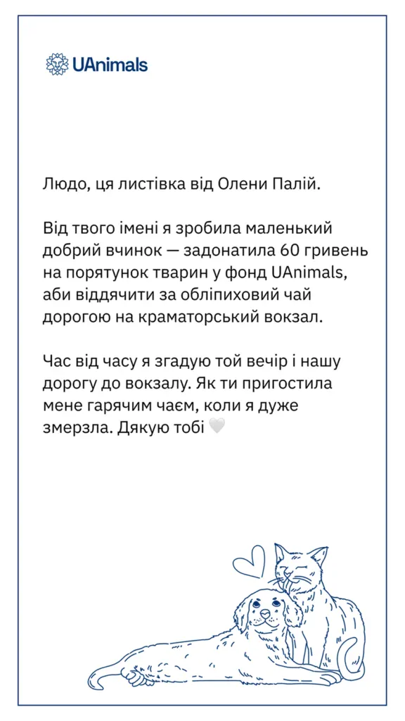 Новорічний гайд добрих справ: куди донатити на свята