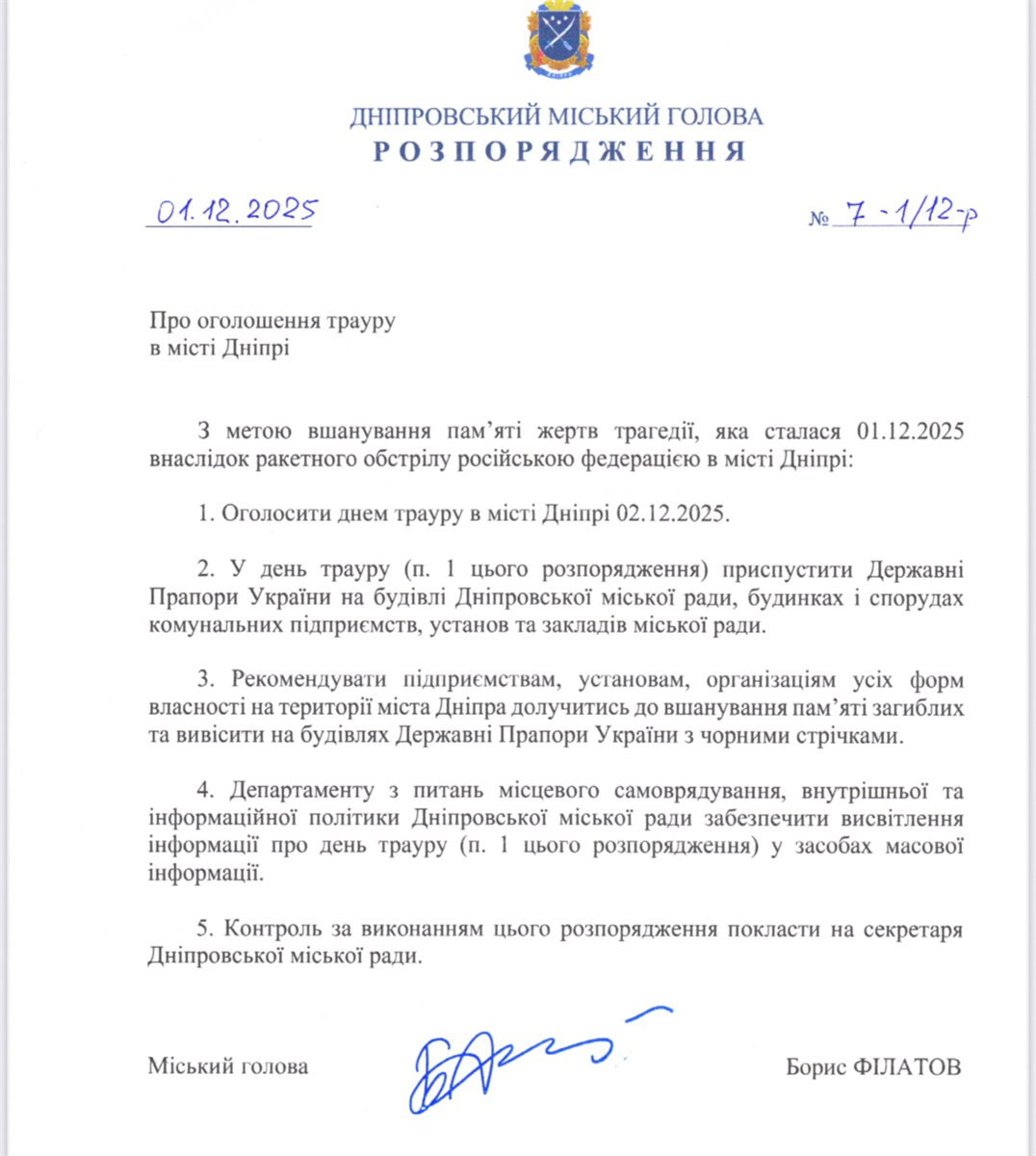 2 грудня – день жалоби у Дніпрі через ранковий ракетний удар по місту