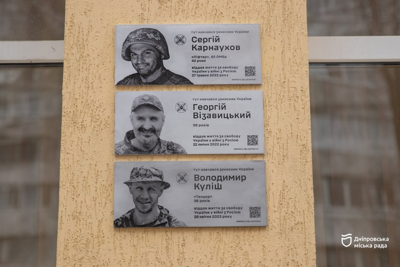 У Дніпрі встановили дошки пам’яті п’ятьом випускникам, загиблим на фронті