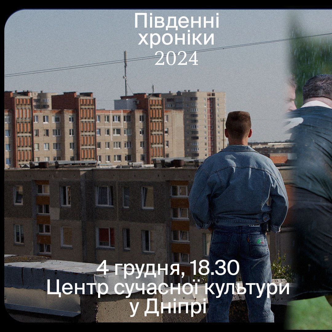 Фільм-претендент на «Оскар»: у Дніпрі безкоштовно покажуть литовську стрічку