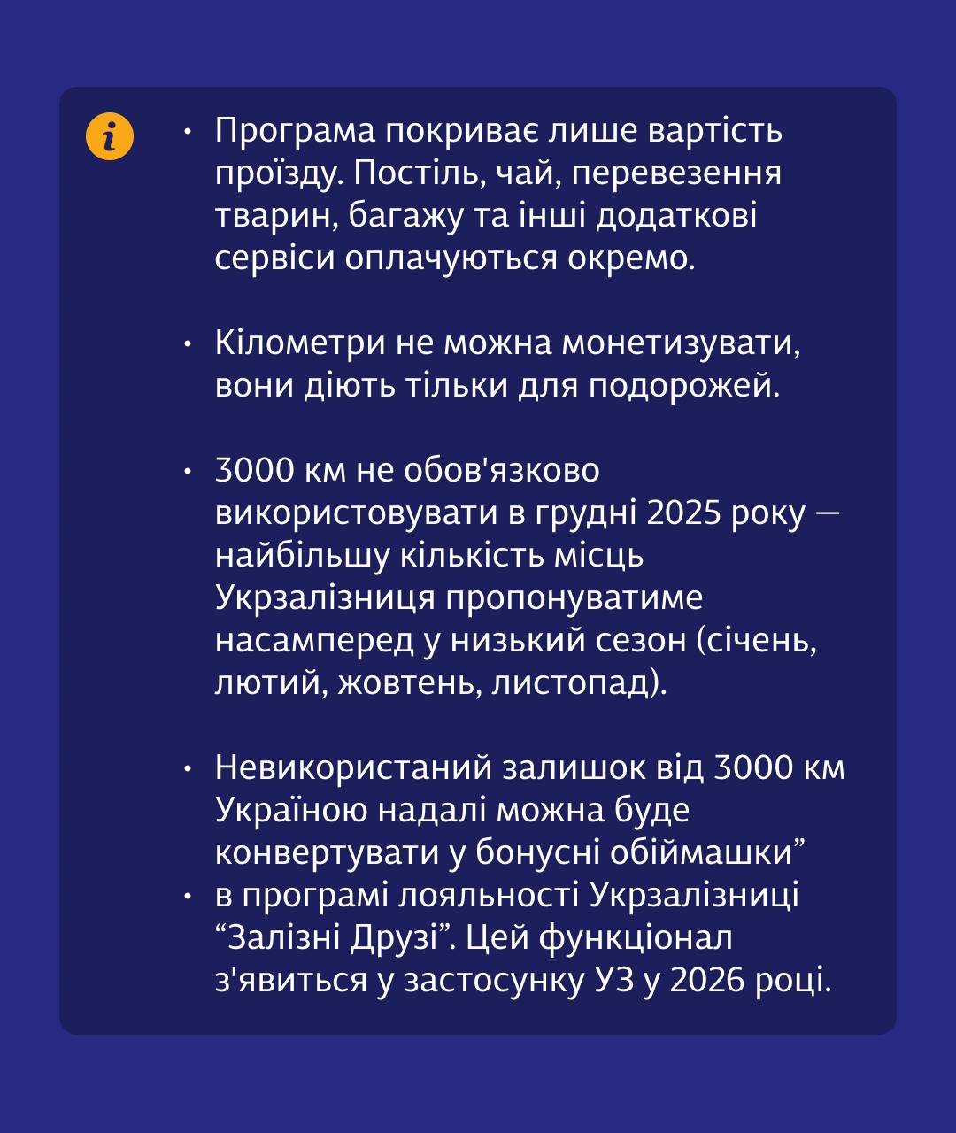 Старт програми «3000 км Україною»: як дніпрянам оформити безоплатні поїздки Укрзалізницею