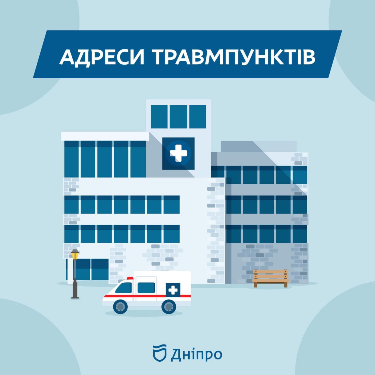 У Дніпрі та області триває складна дорожня ситуація через ожеледицю