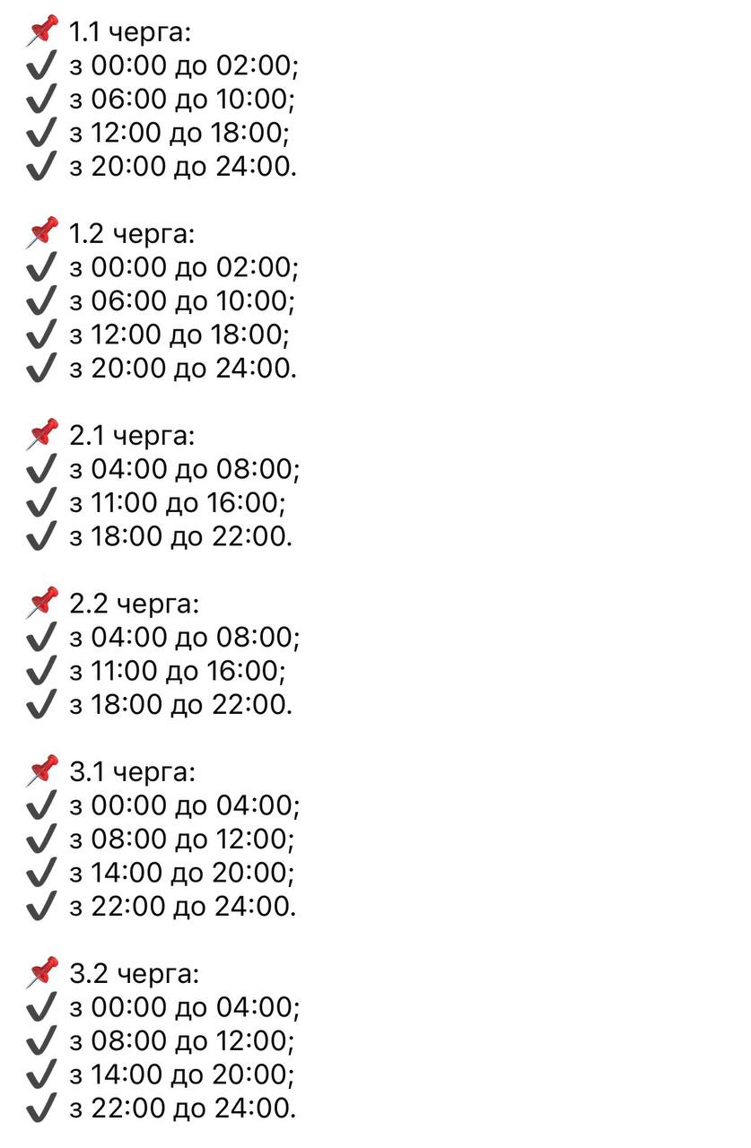 Світло за графіками: на Дніпровщині 19 січня діятимуть погодинні відключення