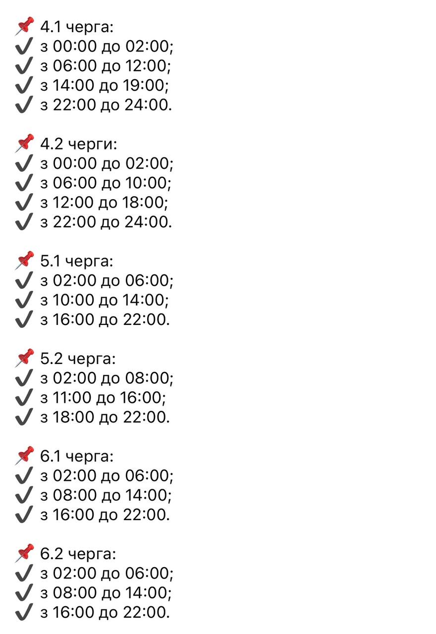 Світло за графіками: на Дніпровщині 19 січня діятимуть погодинні відключення