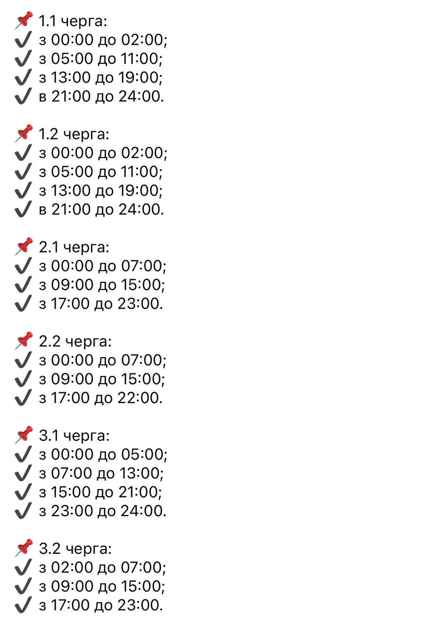 Графіки відключень світла на Дніпровщині: що чекати мешканцям 22 січня