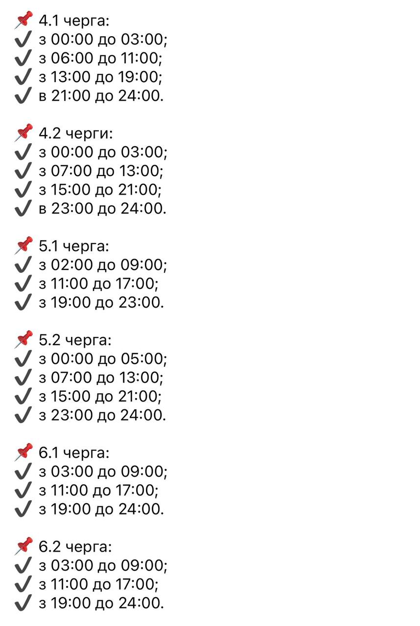 Графіки відключень світла на Дніпровщині: що чекати мешканцям 22 січня