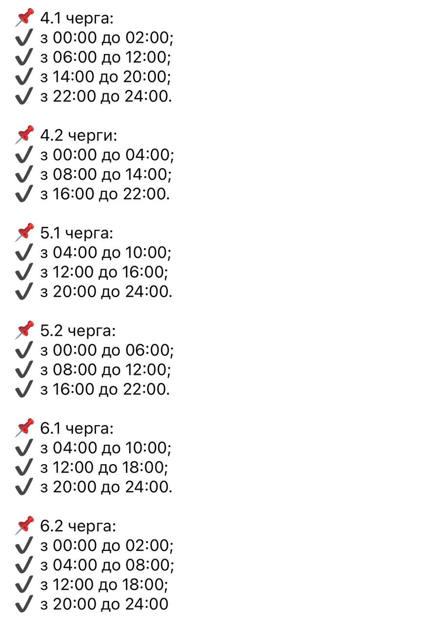 Коли не буде світла 23 січня: графіки відключень для жителів Дніпровщини