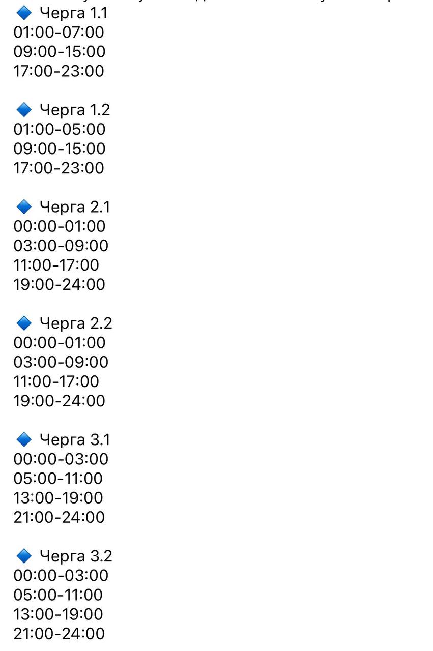 Графіки відключень електроенергії на 26 січня: що чекати жителям Дніпровщини