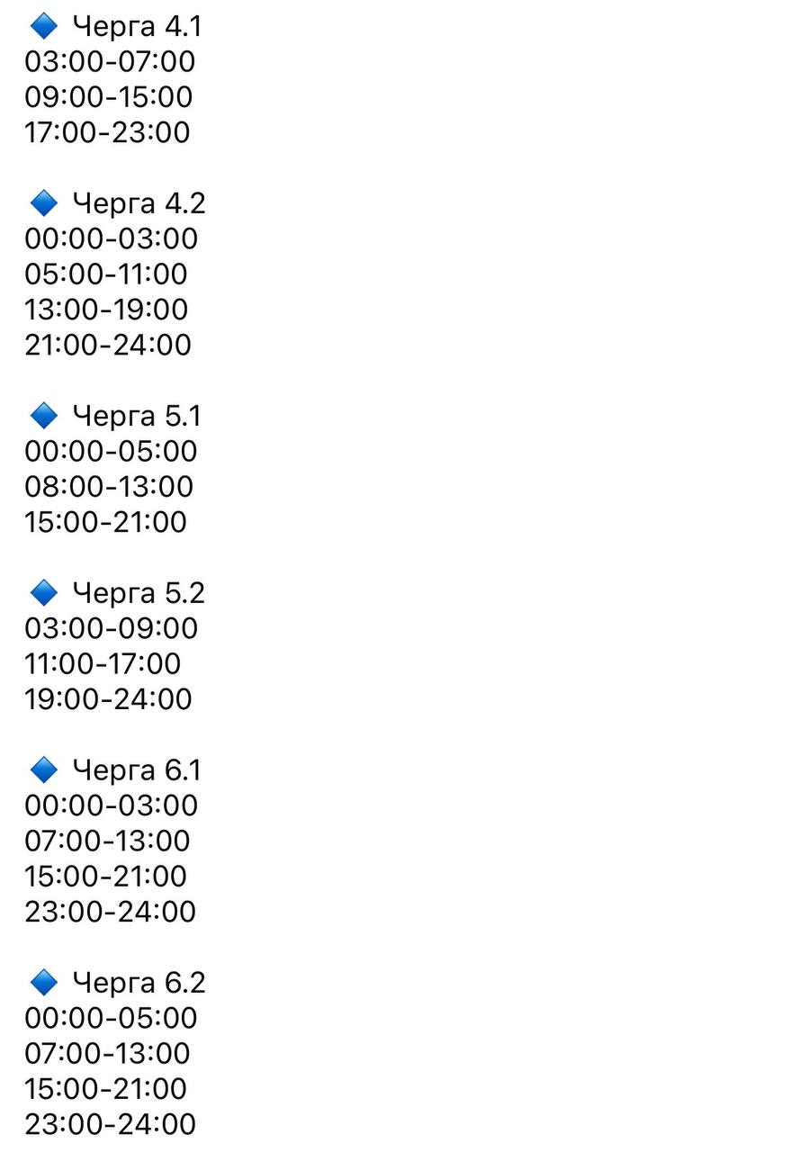 Графіки відключень електроенергії на 26 січня: що чекати жителям Дніпровщини