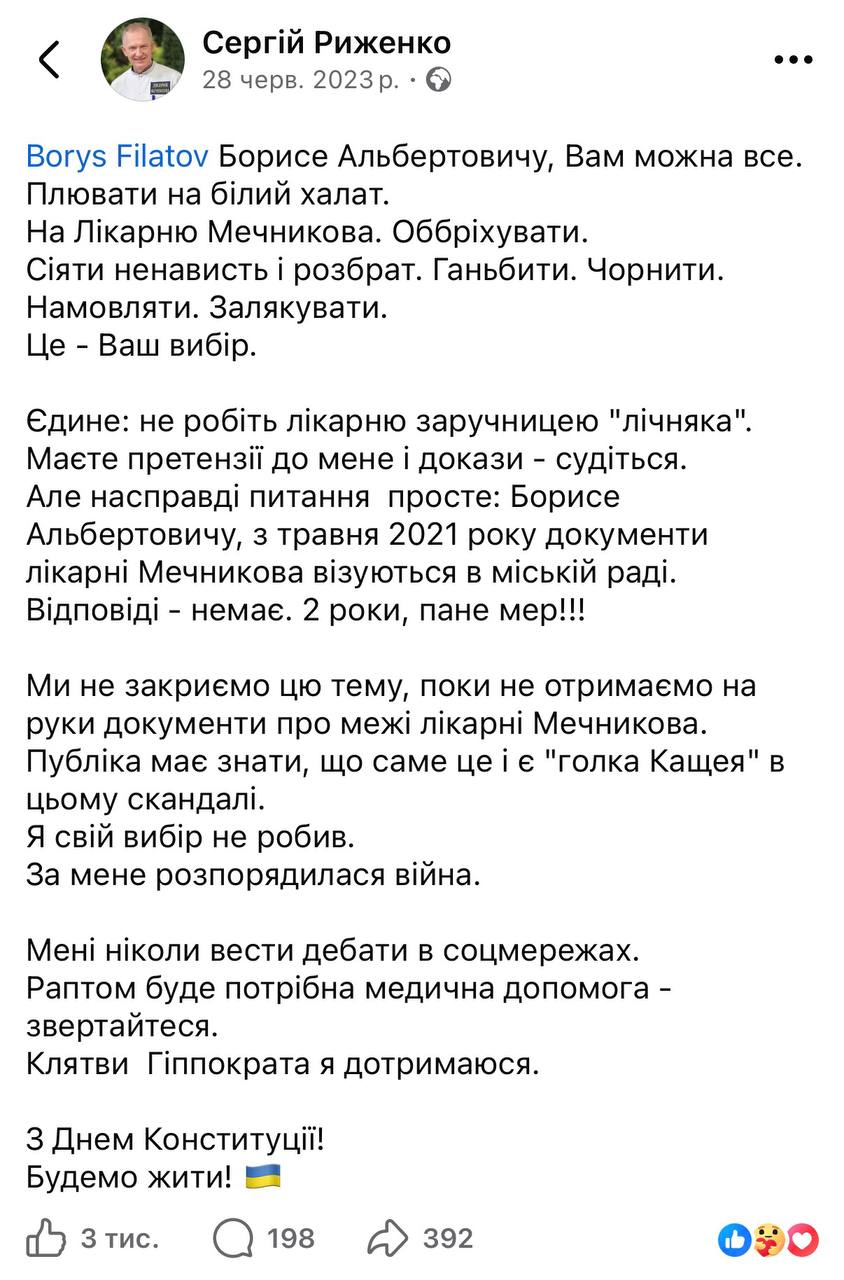 Меми замість діалогу: як публічний конфлікт між дніпровською владою і лікарнею перейшов у соцмережі