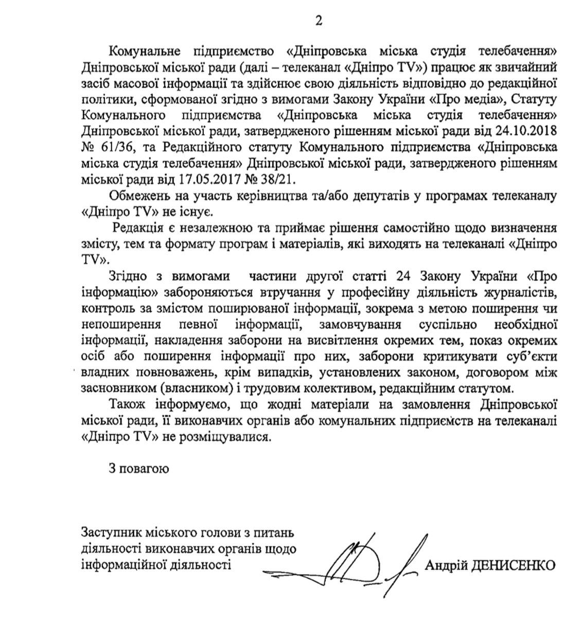 Меми замість діалогу: як публічний конфлікт між дніпровською владою і лікарнею перейшов у соцмережі
