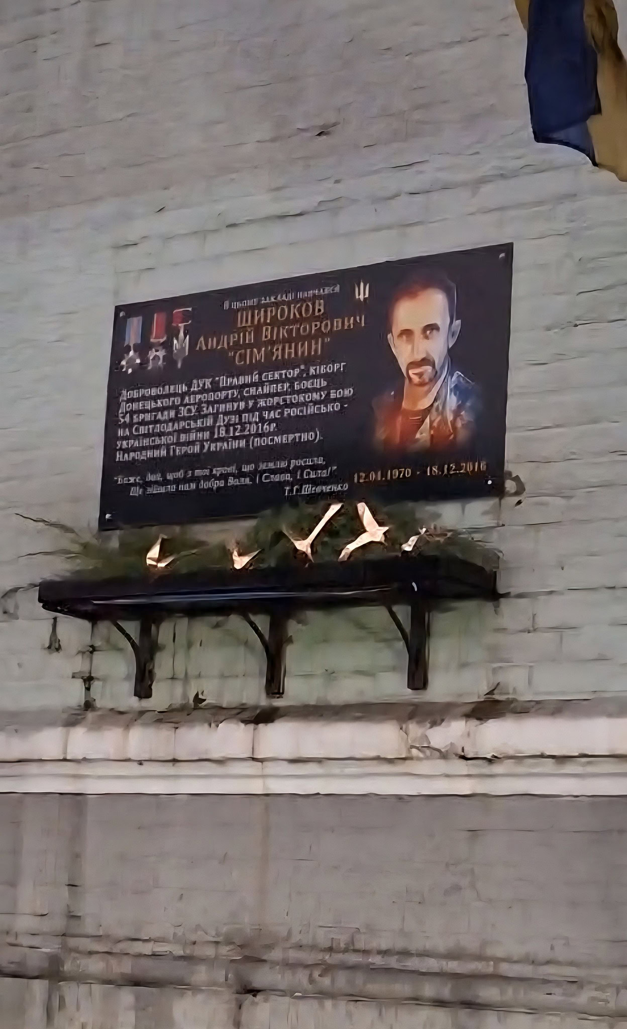 Вандали знову пошкодили меморіальну дошку загиблого воїна Андрія Широкова в Дніпрі