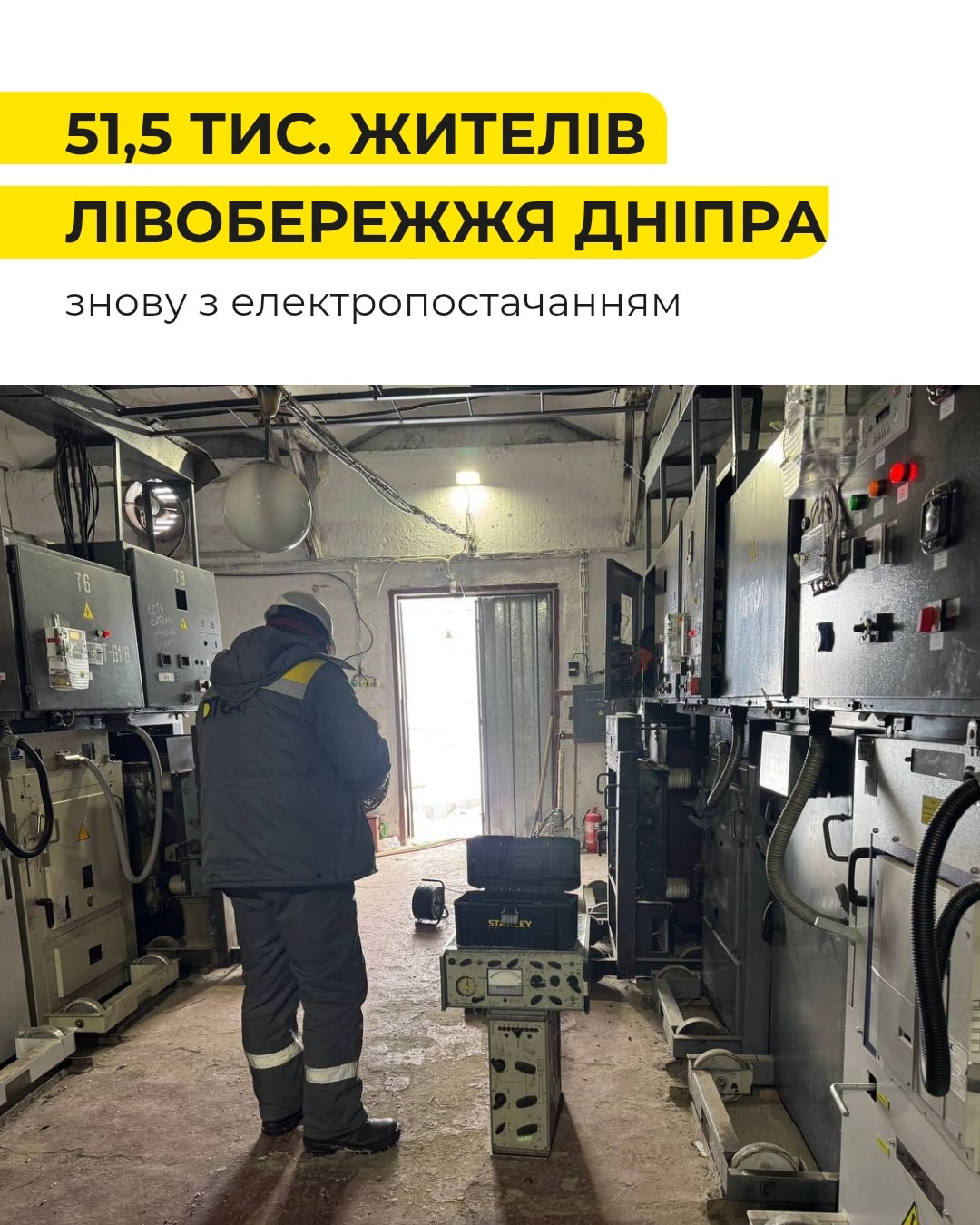 Світло повернули: на лівобережжі Дніпра заживили понад 51 тисячу абонентів