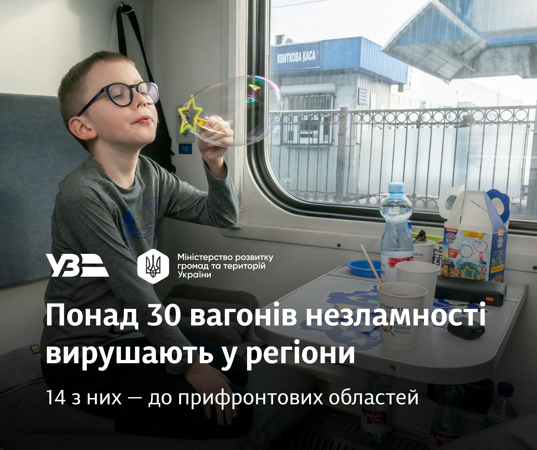 «Вагони незламності» їдуть на Дніпровщину: де з’являться пункти обігріву