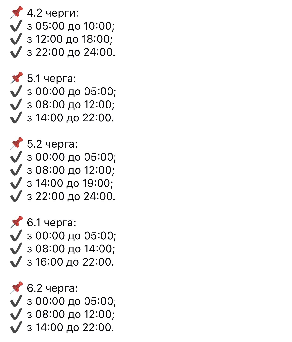 Графіки відключень світла для жителів Дніпровщини: що чекати 20 січня