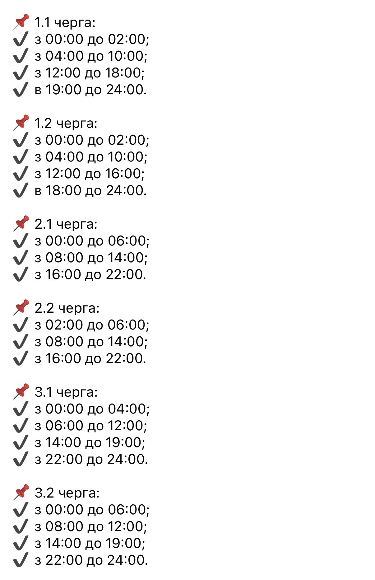 На Дніпровщині 21 січня вимикатимуть світло весь день: що чекати мешканцям з різних груп