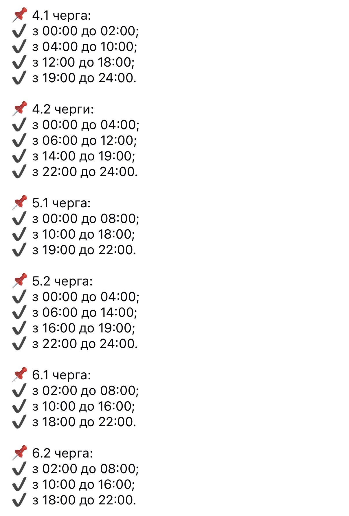 На Дніпровщині 21 січня вимикатимуть світло весь день: що чекати мешканцям з різних груп