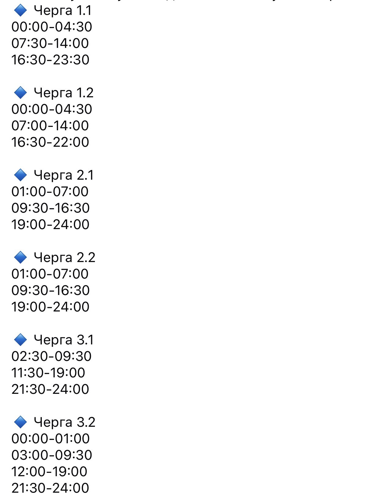 На Дніпровщині весь день вимикатимуть світло: графіки для жителів регіону