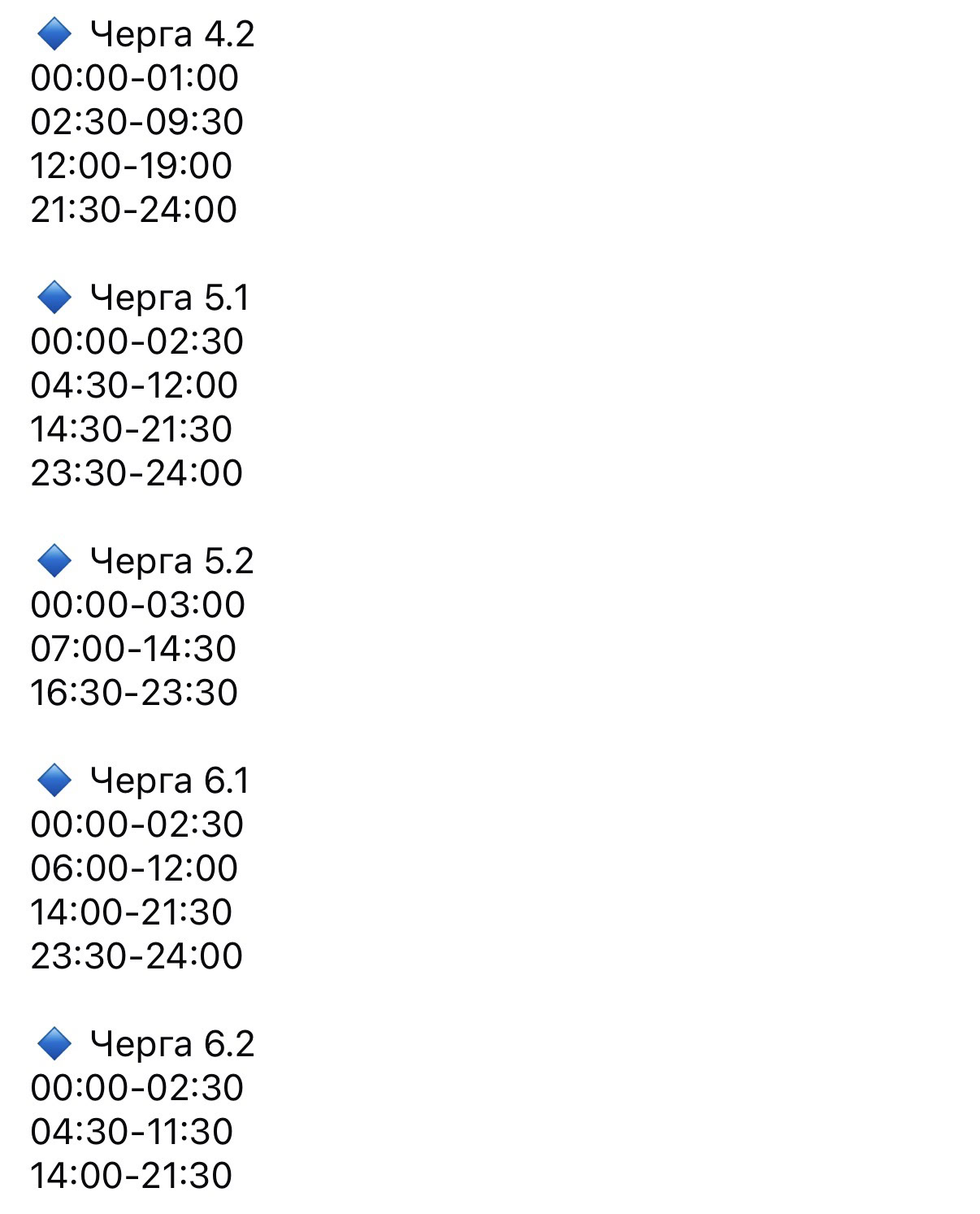 На Дніпровщині весь день вимикатимуть світло: графіки для жителів регіону