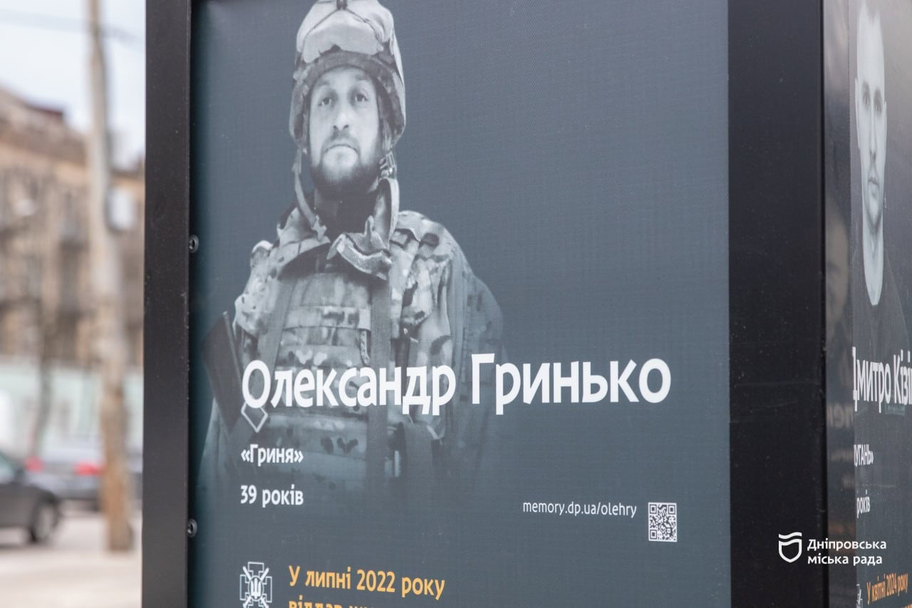 У Шевченківському районі Дніпра вшанували пам’ять 36 полеглих захисників