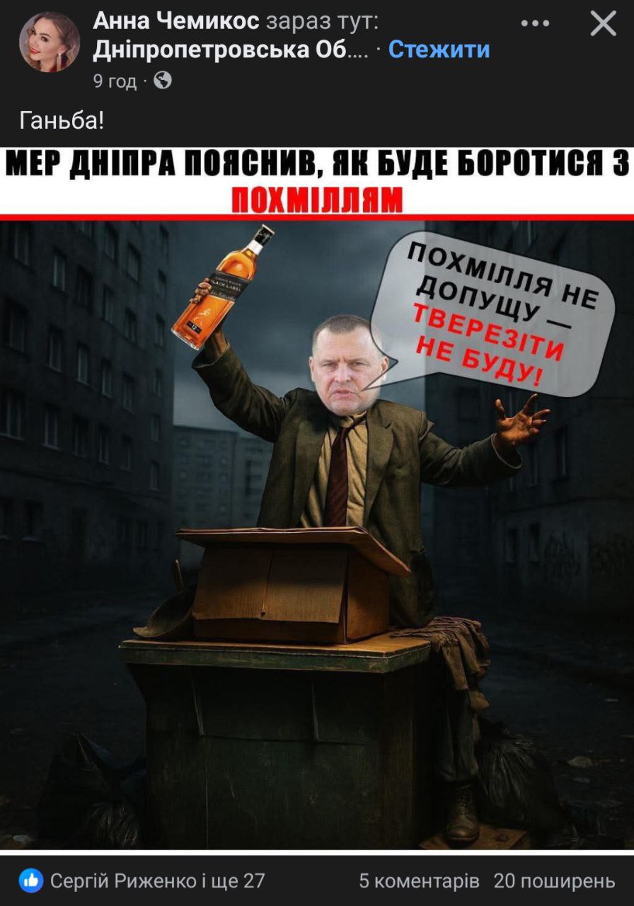 Меми замість діалогу: як публічний конфлікт між дніпровською владою і лікарнею перейшов у соцмережі