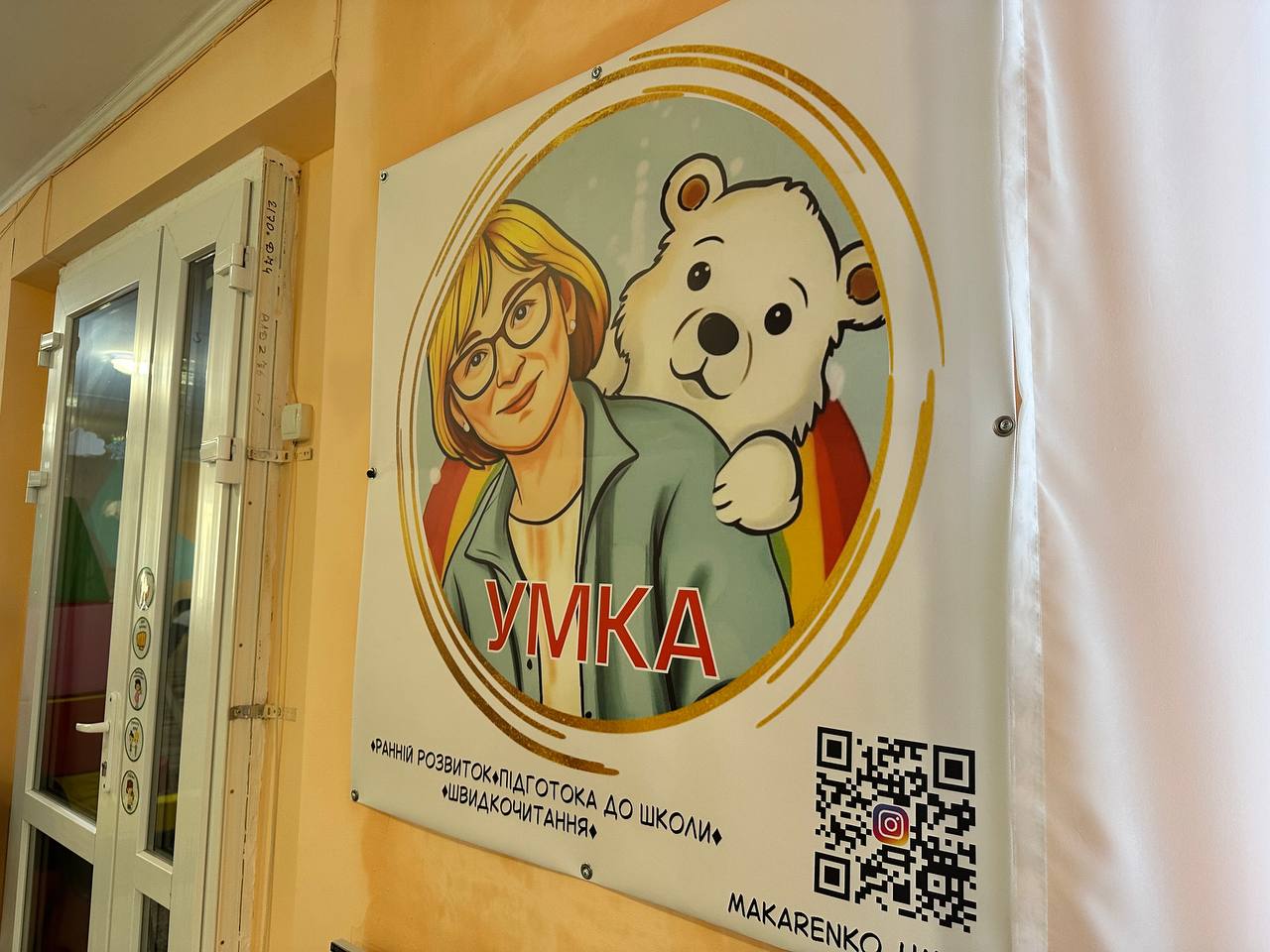 Як педагогиня організувала навчання у прифронтовому місті, де садочки дистанційні