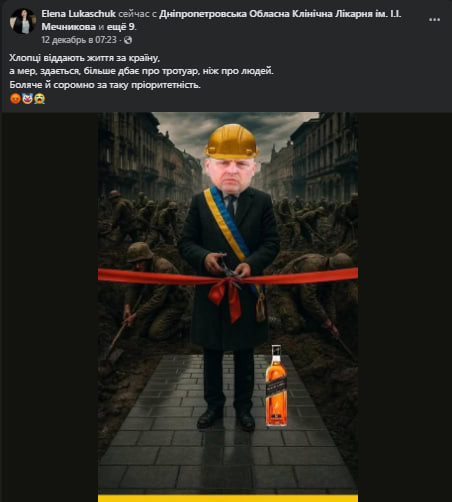 Меми замість діалогу: як публічний конфлікт між дніпровською владою і лікарнею перейшов у соцмережі