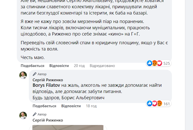 Меми замість діалогу: як публічний конфлікт між дніпровською владою і лікарнею перейшов у соцмережі