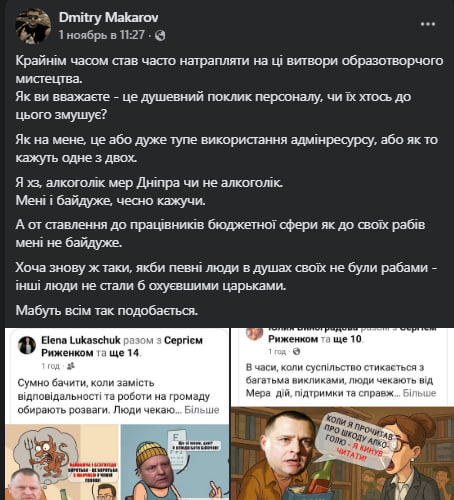 Меми замість діалогу: як публічний конфлікт між дніпровською владою і лікарнею перейшов у соцмережі