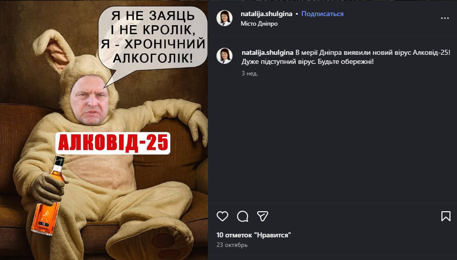 Меми замість діалогу: як публічний конфлікт між дніпровською владою і лікарнею перейшов у соцмережі