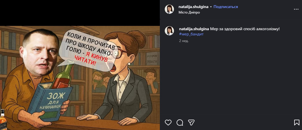 Меми замість діалогу: як публічний конфлікт між дніпровською владою і лікарнею перейшов у соцмережі