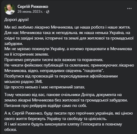 Меми замість діалогу: як публічний конфлікт між дніпровською владою і лікарнею перейшов у соцмережі