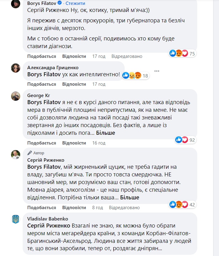 Меми замість діалогу: як публічний конфлікт між дніпровською владою і лікарнею перейшов у соцмережі