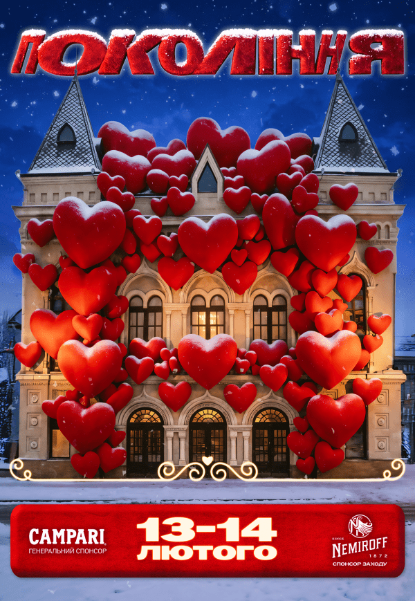 Ідеї для романтичного Дня закоханих: куди піти у Дніпрі 14 лютого