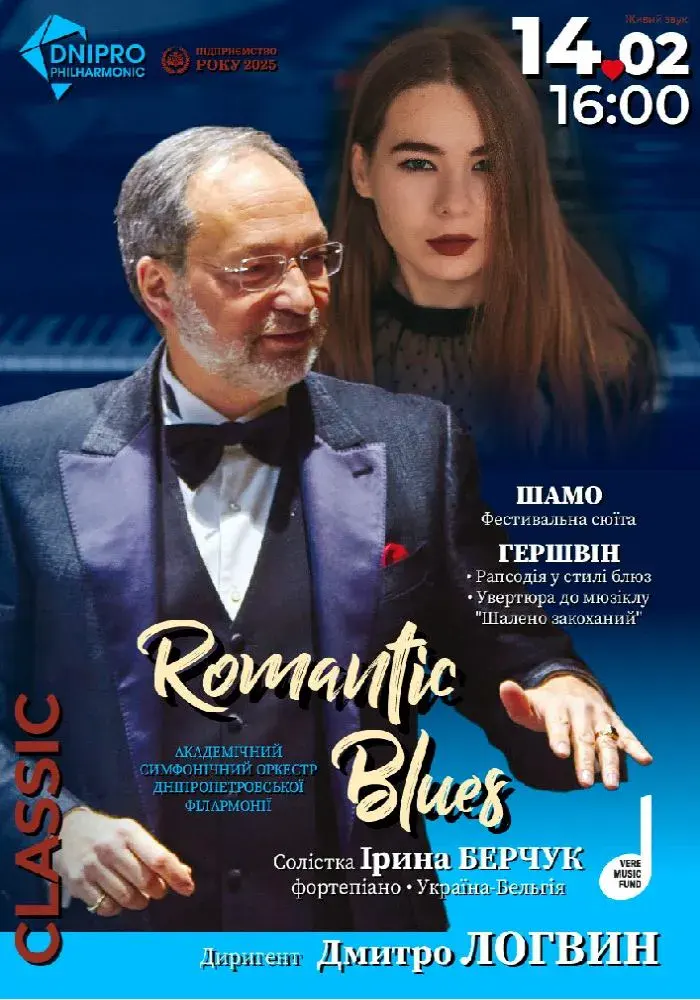 Ідеї для романтичного Дня закоханих: куди піти у Дніпрі 14 лютого