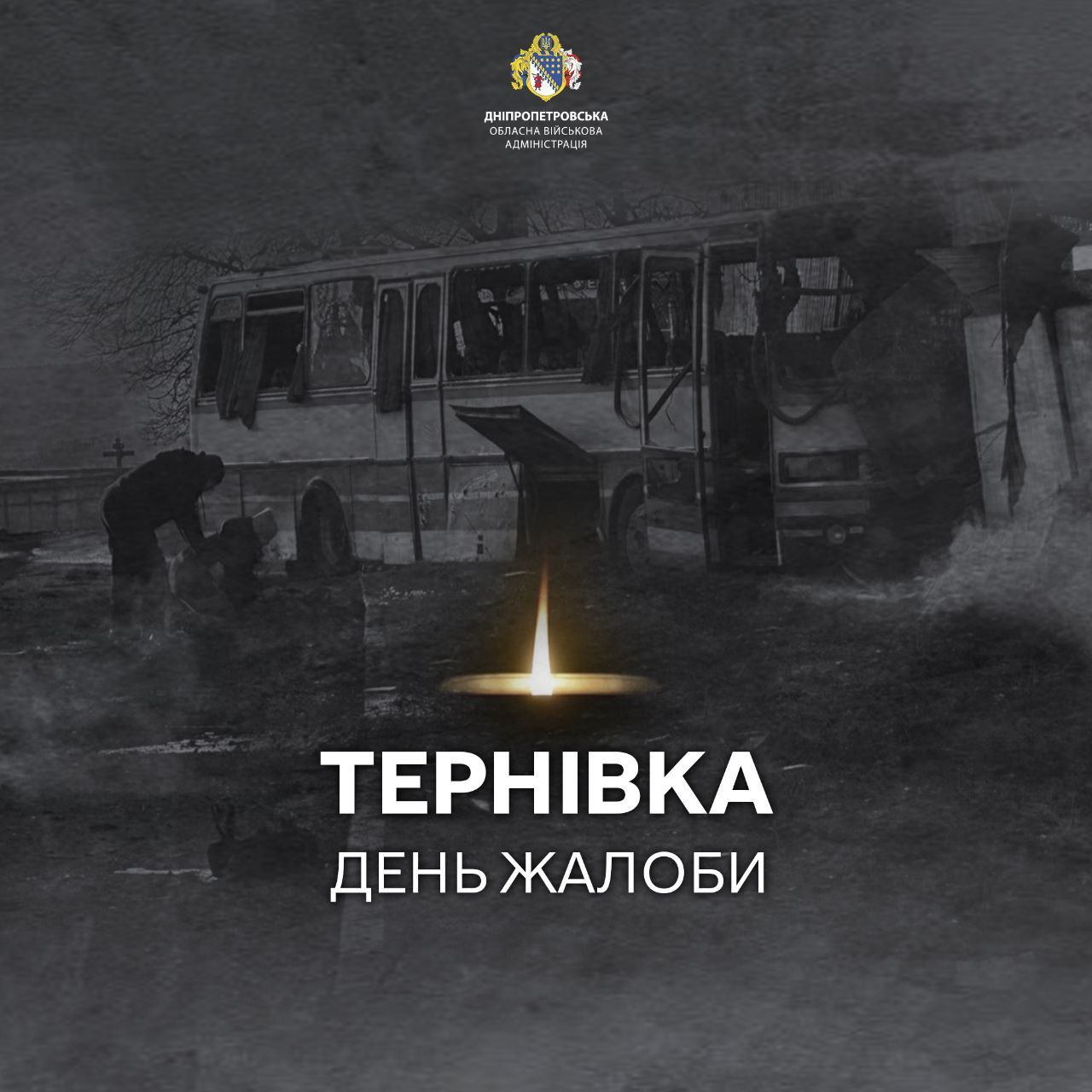 Після трагедії – нові удари: Росія знову атакувала Тернівку та райони Дніпровщини