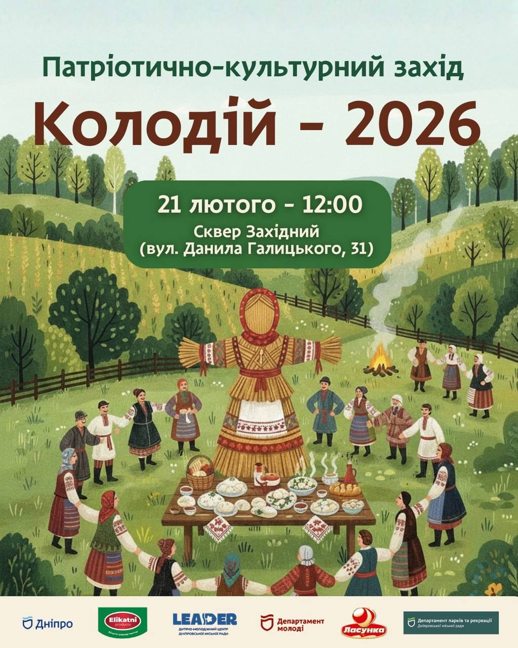 Свято «Колодія» у Дніпрі: де і як проводжатимуть зиму та зустрічатимуть весну