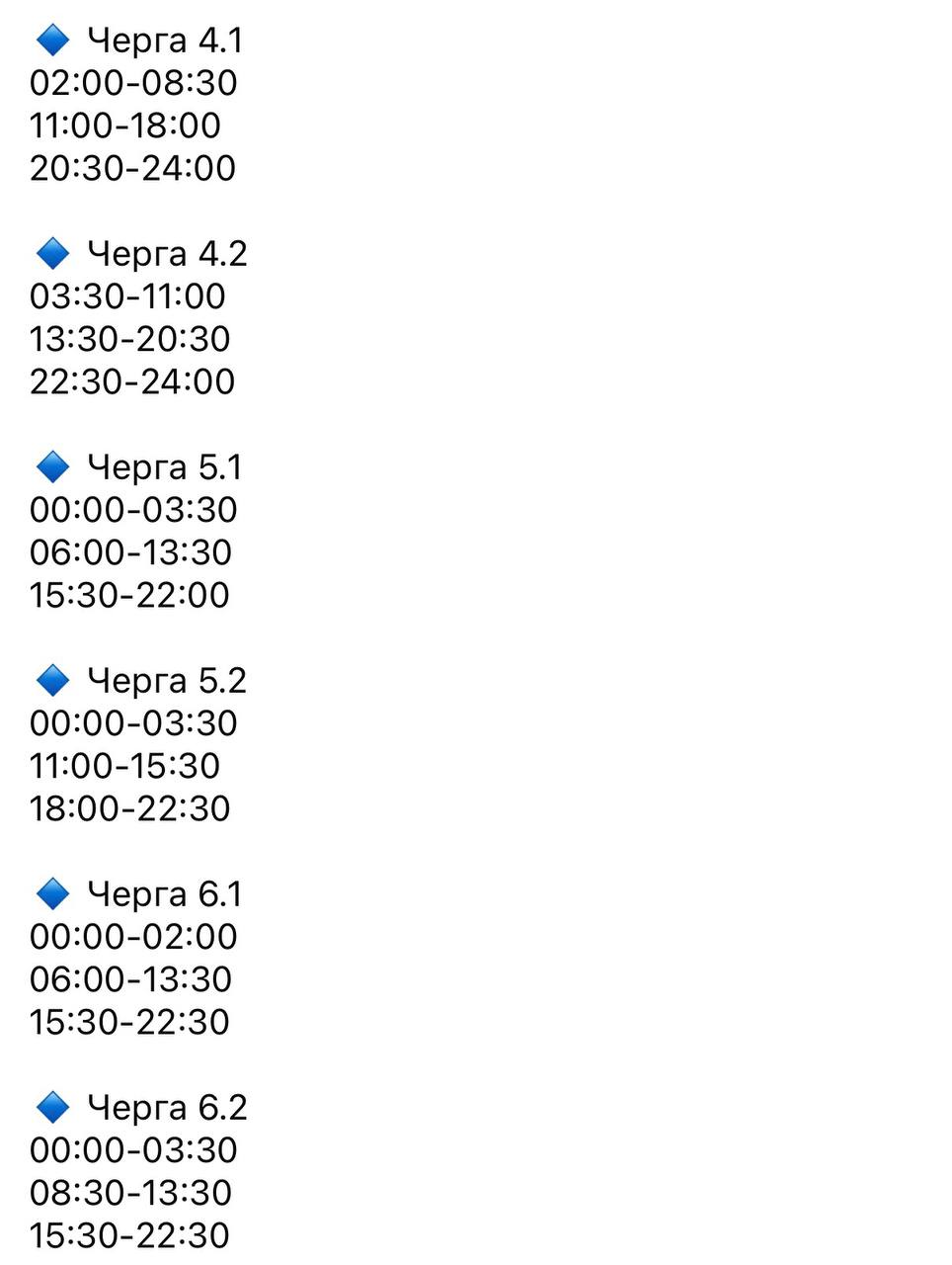 У Дніпровській області 3 лютого діятимуть погодинні відключення електроенергії