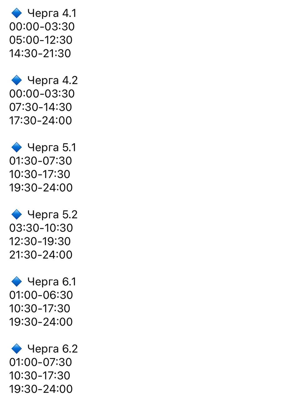 Графіки відключень світла на Дніпровщині: розклад на 4 лютого