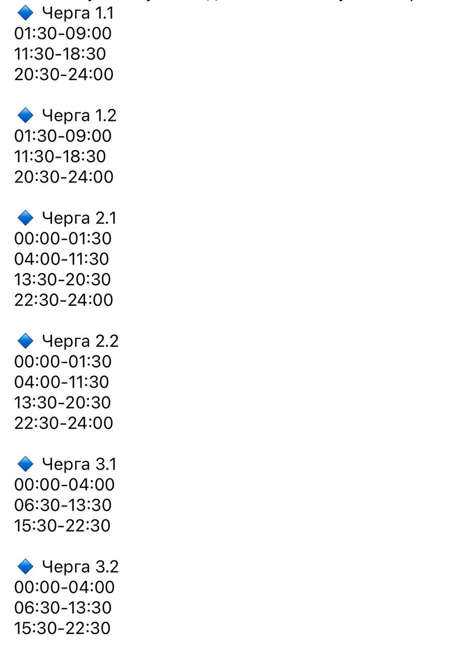 Світло за розкладом: графіки відключень електропостачання на Дніпровщині