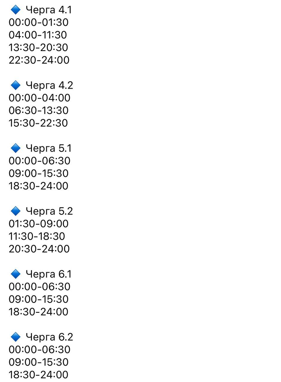 Світло за розкладом: графіки відключень електропостачання на Дніпровщині
