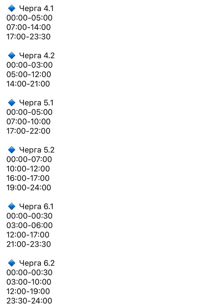На Дніпровщині 14 лютого вимикатимуть світло весь день: графіки для жителів