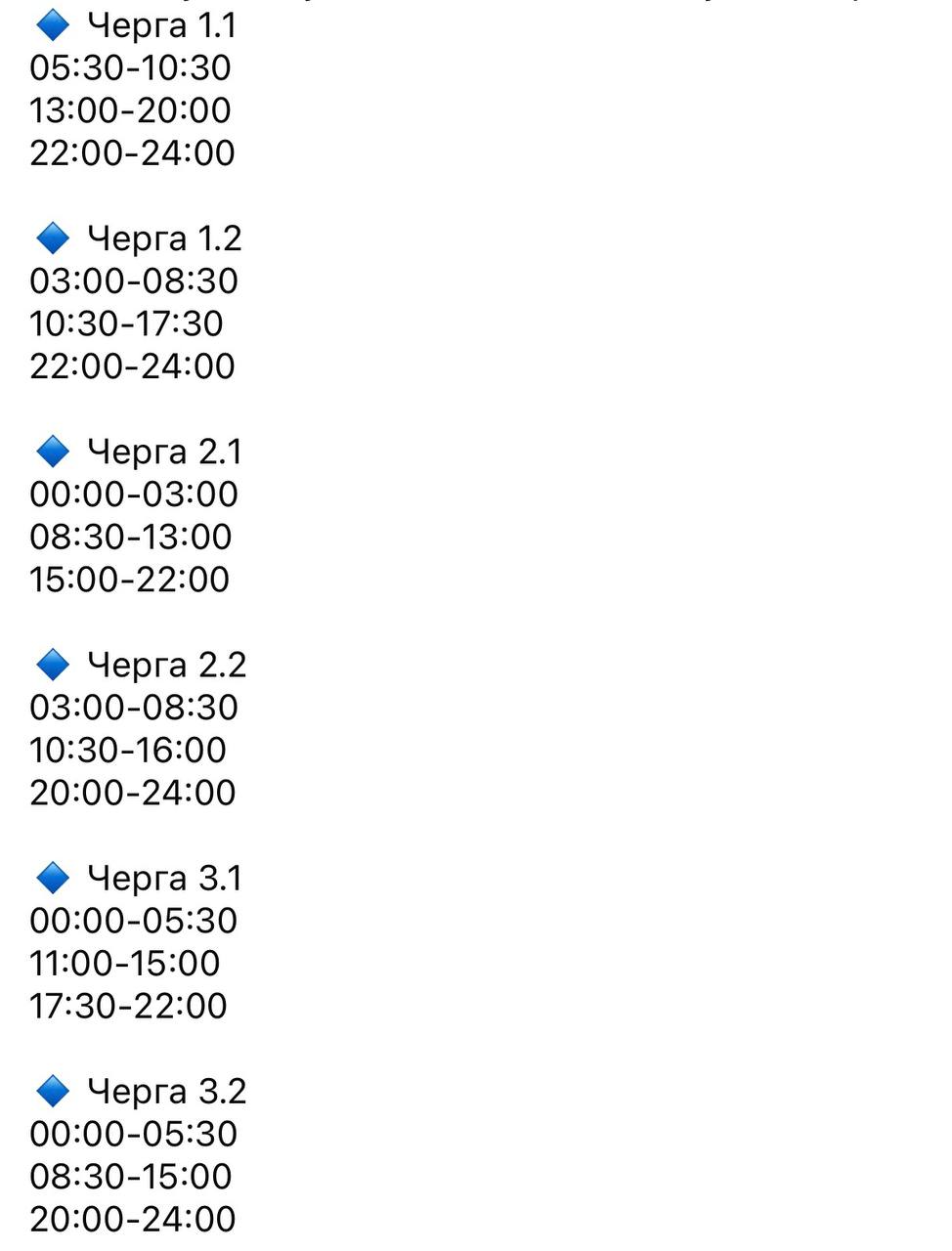 На Дніпровщині 16 лютого вимикатимуть світло: графіки відключень для споживачів