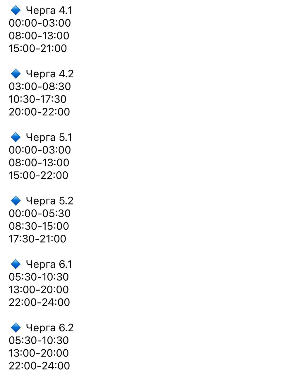 На Дніпровщині 16 лютого вимикатимуть світло: графіки відключень для споживачів