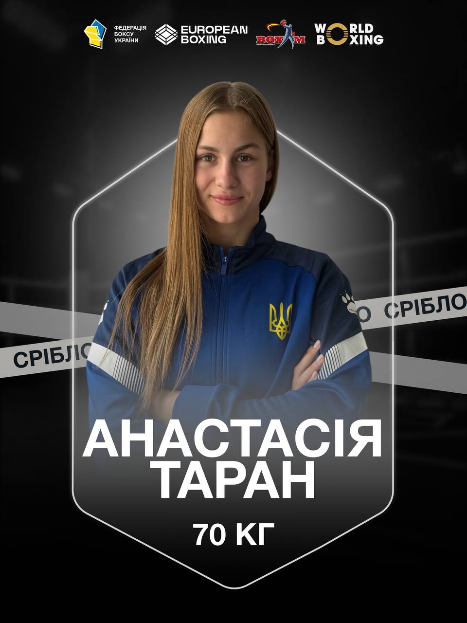 Боксерки з Дніпровщини серед найкращих на турнірі в Іспанії