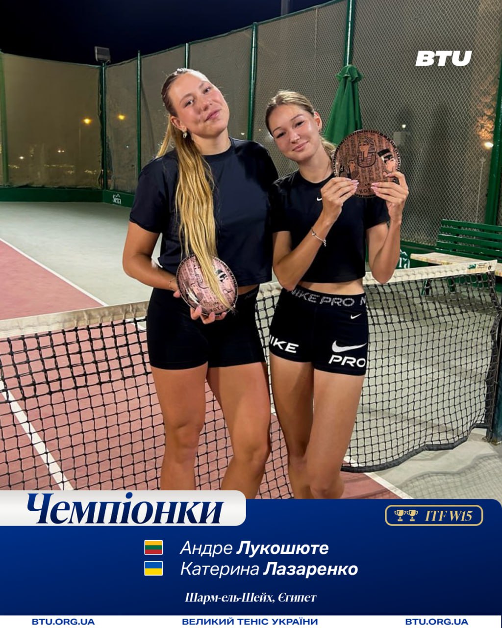 Тенісистка з Дніпра Катерина Лазаренко виграла турнір ITF в Єгипті