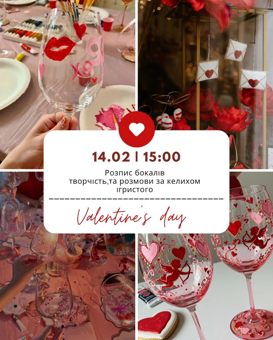 Ідеї для романтичного Дня закоханих: куди піти у Дніпрі 14 лютого